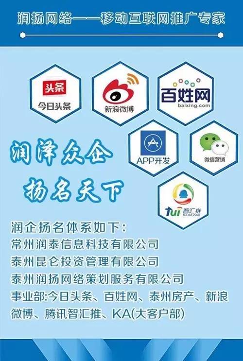 润扬助力星耀凤城群星演唱会(图6)