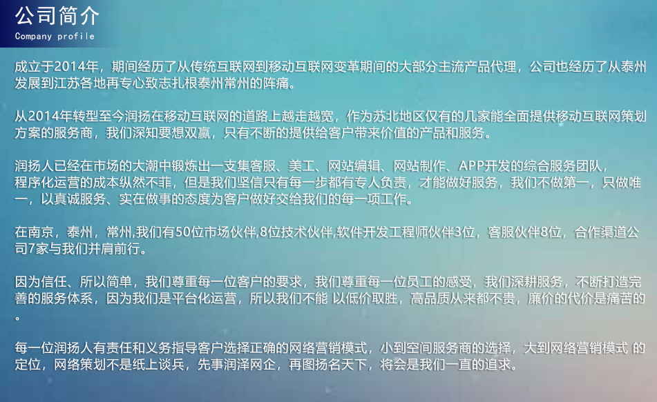 润扬网络致广大客户的一封信